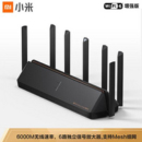 MI 小米 AX6000 6000M WiFi 6 无线路由器