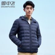 2020年新款！雪中飞 90%白鸭绒 男士轻薄连帽羽绒服 多色