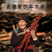 礼云阁 手撕风干牦牛肉干 250g*2