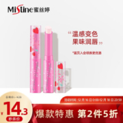 Mistine 蜜丝婷 草莓变色唇膏 1.7g 单支装 *2件