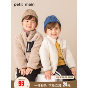 petit main 男女童羊羔绒外套