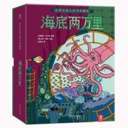 PLUS会员： 《乐乐趣·世界经典立体书：海底两万里》 3D立体翻翻书