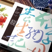 《时光本草日历2021：本草纲目养生记》