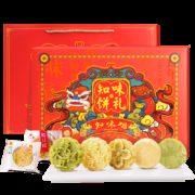 中华老字号 知味观 知味饼礼中式糕点大礼包 544g