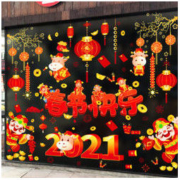 A&U 2021元旦新年装饰贴纸福字静电贴