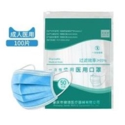 泺利诗 一次性医用口罩 50只