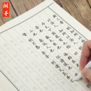 湖羊 成人练字帖楷书字帖 5本 送1支笔+10个褪色笔芯+1个握笔器 练字神器