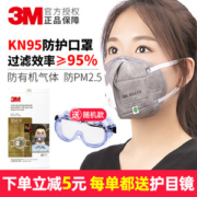 3M KN95标准 防雾霾PM2.5口罩   50只