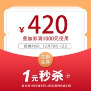 anta安踏童装旗舰店 满1000元-300元 店铺优惠券