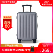 小米旗下 90分 海关锁拉杆箱 20寸 3层德国拜耳PC