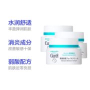 21日0点、黑卡会员！ Curel 珂润 润浸保湿滋养乳霜 40g*3瓶