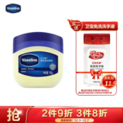 京东PLUS会员： Vaseline 凡士林正宗经典修护晶冻 100g *9件