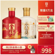 品味舍得中国神话人物套装（雷神火神）52度500mL×2