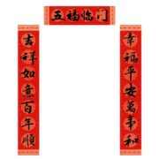 随机发货！宛陵 蜡染万年红手写体成品对联 17*104cm