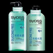 百亿补贴：syoss 丝蕴 无硅水润 洗发露 750ml+ 500ml护发素