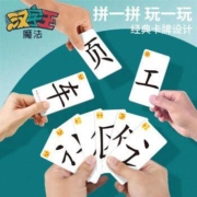 Onshine 儿童偏旁部首 认识字牌 益智玩具