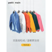 petit main 男女童摇粒绒外套