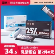初吉 乳清蛋白 巧克力能量棒 360g/件 9支