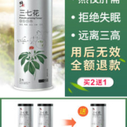 百年修正 云南文山三七花 30g 清热解毒降血压