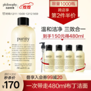 Philosophy 肌肤哲理 纯净清爽三合一洗面奶 240ml+60ml*4 +凑单品