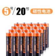 30日0点！ 倍量 5号/7号碳性干电池 20粒 5.2元包邮（需用券）