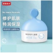 宝宝金水 婴儿面霜 50g 2瓶装