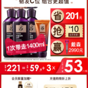 紫吕 生姜+人参洗发水 控油蓬松/改善毛躁 400ml*2瓶