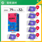 大象 超薄避孕套安全套组合32只