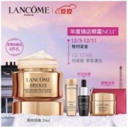兰蔻（LANCOME）菁纯眼霜 臻颜焕亮眼霜20ml 化妆品套装护肤 提拉紧致 淡化纹路 礼盒
