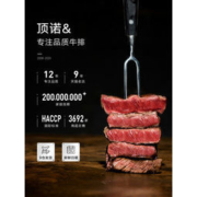 顶诺 澳洲牛排家庭原肉整切套餐 1000g