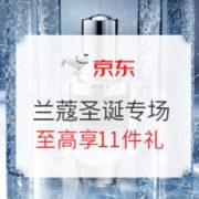 促销活动： 京东 LANCOME 兰蔻 圣诞专场