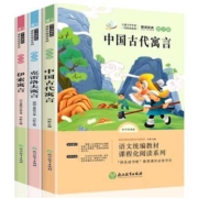 中国古代寓言故事 伊索寓言 克雷洛夫寓言 原著全集全3册