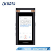 iFLYTEK 科大讯飞 SR701 智能录音笔 星空灰