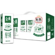 伊利 金典纯牛奶 250ml*12盒