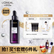 L'OREAL PARIS 巴黎欧莱雅 青春密码酵素精华肌底液 50ml+7.5ml*4支