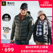 凯乐石 kailas 700蓬221克拒水鹅绒 男女中厚防泼水羽绒服 可抗-15℃