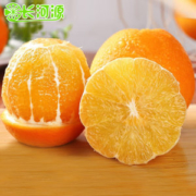 长河源 江西赣南脐橙 净重9斤