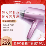 护发黑科技 松下 高端nanoe水离子吹风机 干发不毛躁 1600W大功率