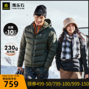 凯乐石 kailas 700蓬221克拒水鹅绒 男女中厚防泼水羽绒服 可抗-15℃