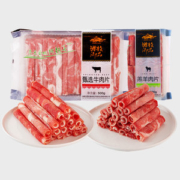 天猫超市 游牧御品 正宗内蒙古肥牛肉卷 500g+羔羊肉卷 500g