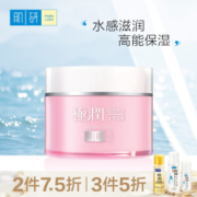 京东PLUS会员： Hada Labo 肌研 极润保湿水凝霜（50g+赠卸妆30ml） *3件
