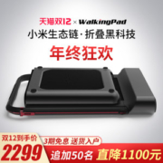 小米生态链 金史密斯 R1 可折叠静音智能走步机 脚感+遥控+APP三种控制