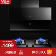VIOMI 云米 CXW-240-VC301+JZT-VG301 烟灶套装