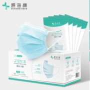 振海康 一次性医用外科口罩 50只