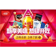京东 甄享美味 放肆开吃 食品饮料促销
