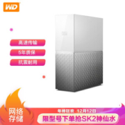 WD 西部数据 My Cloud Home 个人云存储设备 单盘 3TB