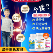 仁和 排铅长高多维矿物质片