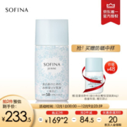 SOFINA 苏菲娜 透美颜 美白日间倍护防护乳 SPF50+（30ml+赠8ml） *2件