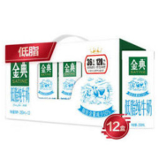 京东PLUS会员： 伊利 金典 低脂纯牛奶 250ml*12盒/箱（礼盒装） *4件