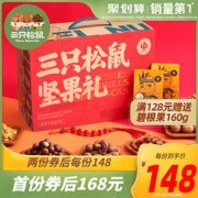 双12预告、10日0点： Three Squirrels 三只松鼠 中秋坚果大礼包 2328g